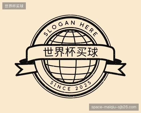 介绍世界杯买球